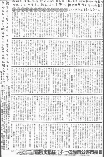 COMIC Mate 2001-06 Fhentai - Page 177