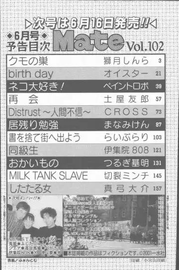 COMIC Mate 2001-06 Fhentai - Page 178