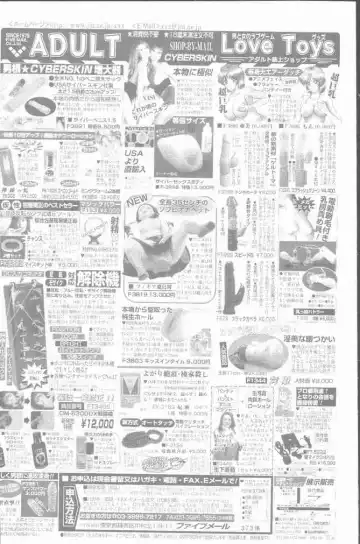 COMIC Mate 2001-06 Fhentai - Page 2