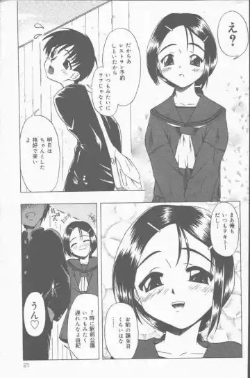 COMIC Mate 2001-06 Fhentai - Page 21