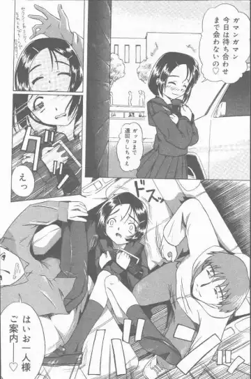 COMIC Mate 2001-06 Fhentai - Page 24