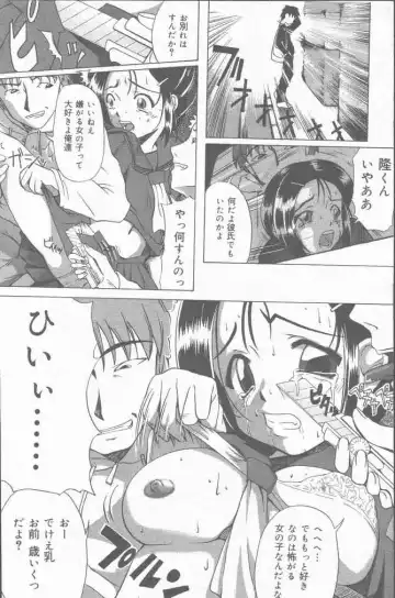 COMIC Mate 2001-06 Fhentai - Page 26
