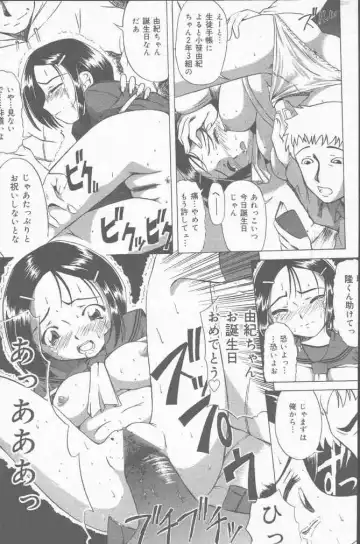 COMIC Mate 2001-06 Fhentai - Page 27