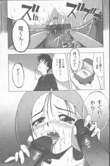 COMIC Mate 2001-06 Fhentai - Page 35