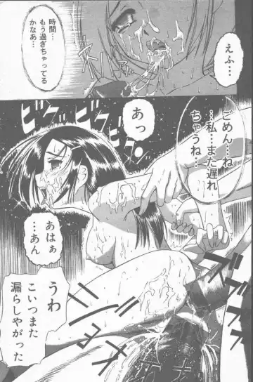 COMIC Mate 2001-06 Fhentai - Page 37