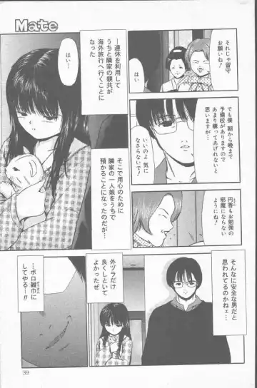 COMIC Mate 2001-06 Fhentai - Page 39