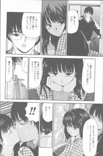 COMIC Mate 2001-06 Fhentai - Page 42