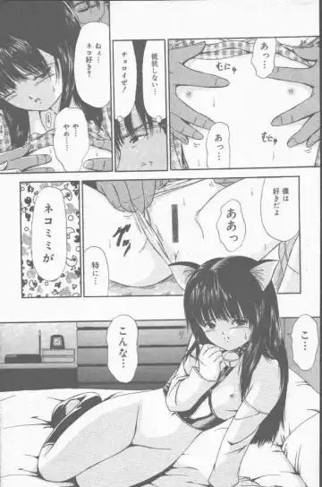 COMIC Mate 2001-06 Fhentai - Page 43