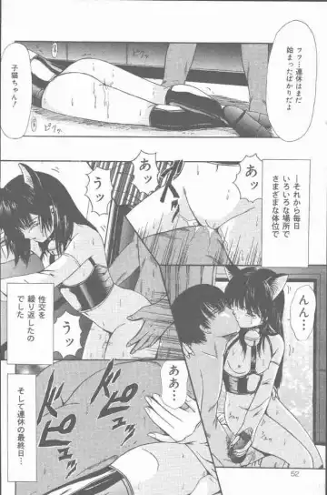 COMIC Mate 2001-06 Fhentai - Page 52