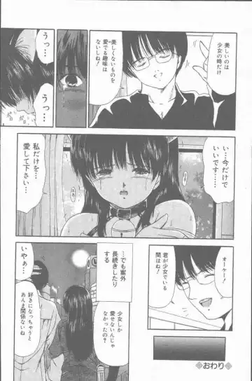 COMIC Mate 2001-06 Fhentai - Page 56