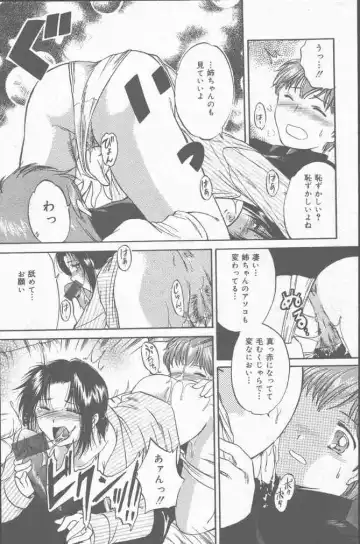 COMIC Mate 2001-06 Fhentai - Page 63