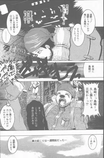 COMIC Mate 2001-06 Fhentai - Page 73