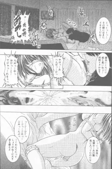 COMIC Mate 2001-06 Fhentai - Page 80