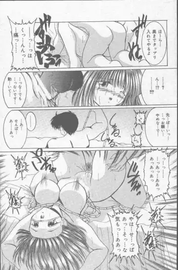 COMIC Mate 2001-06 Fhentai - Page 83