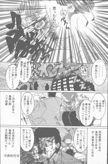 COMIC Mate 2001-06 Fhentai - Page 86