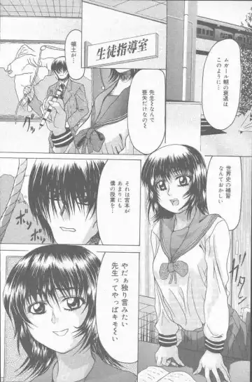COMIC Mate 2001-06 Fhentai - Page 88