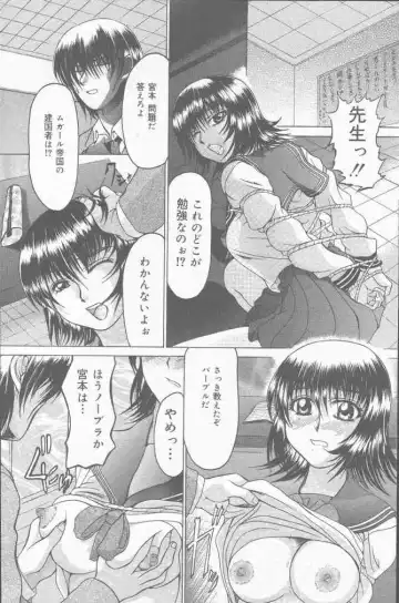 COMIC Mate 2001-06 Fhentai - Page 90