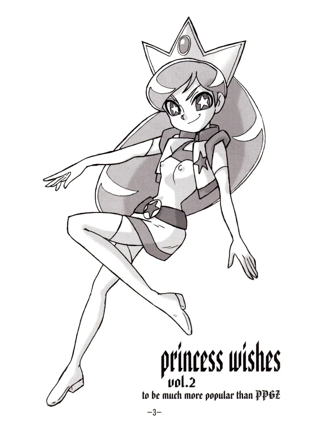 [Shinda Mane] princess wishes vol. 2 Fhentai - Page 2