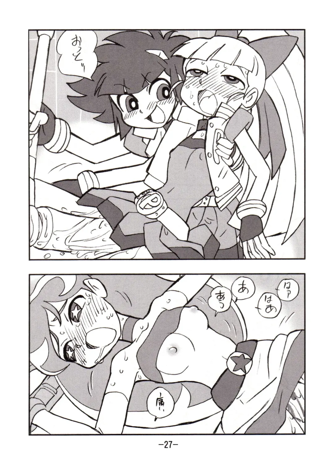 [Shinda Mane] princess wishes vol. 2 Fhentai - Page 26