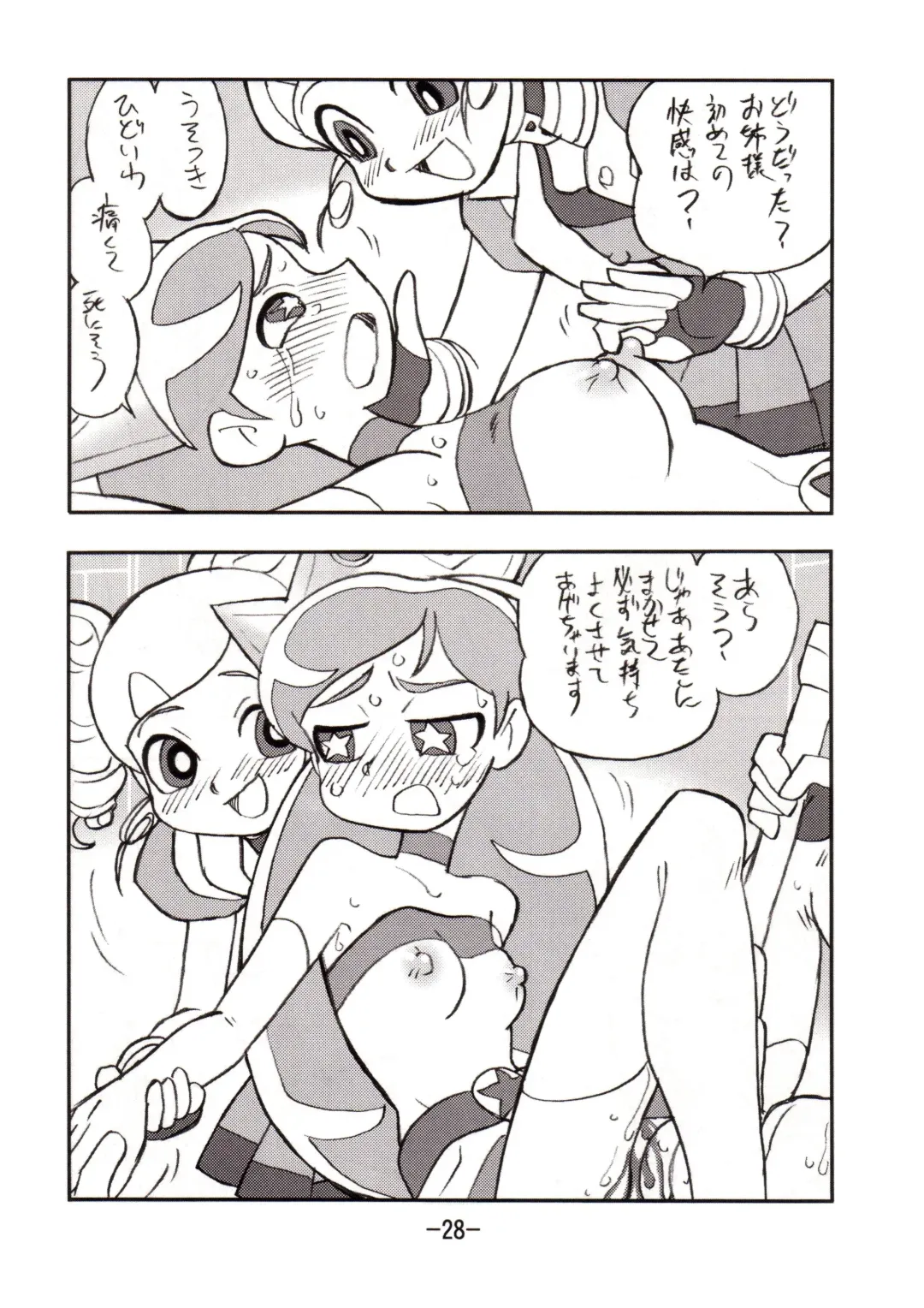 [Shinda Mane] princess wishes vol. 2 Fhentai - Page 27