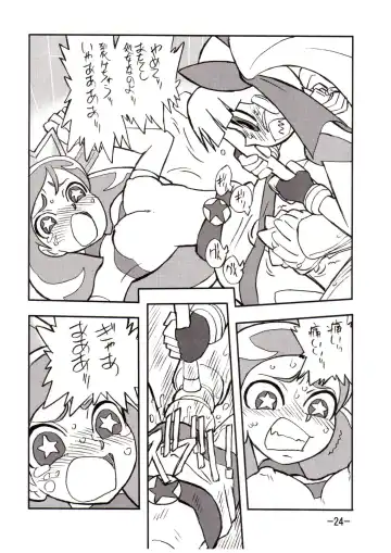 [Shinda Mane] princess wishes vol. 2 Fhentai - Page 23