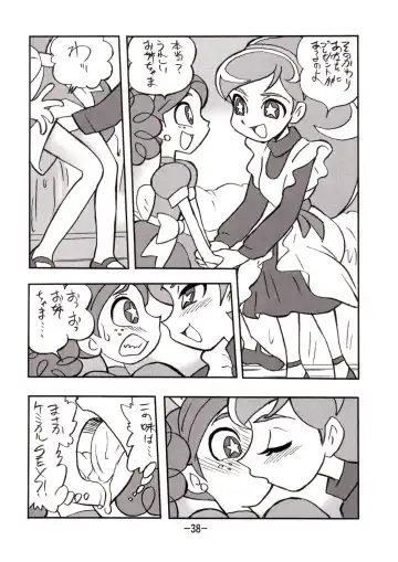 [Shinda Mane] princess wishes vol. 2 Fhentai - Page 37