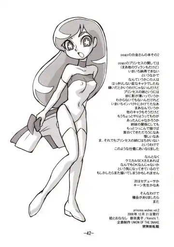 [Shinda Mane] princess wishes vol. 2 Fhentai - Page 41