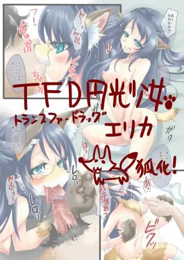 Read [Bakugatou] TFD Enkou Shoujo Elica - Fhentai