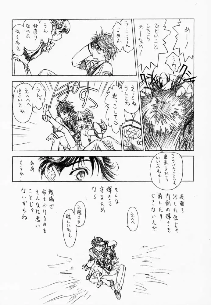 [Ramiya Ryou - Utatane Hiroyuki] Parade Fhentai - Page 19