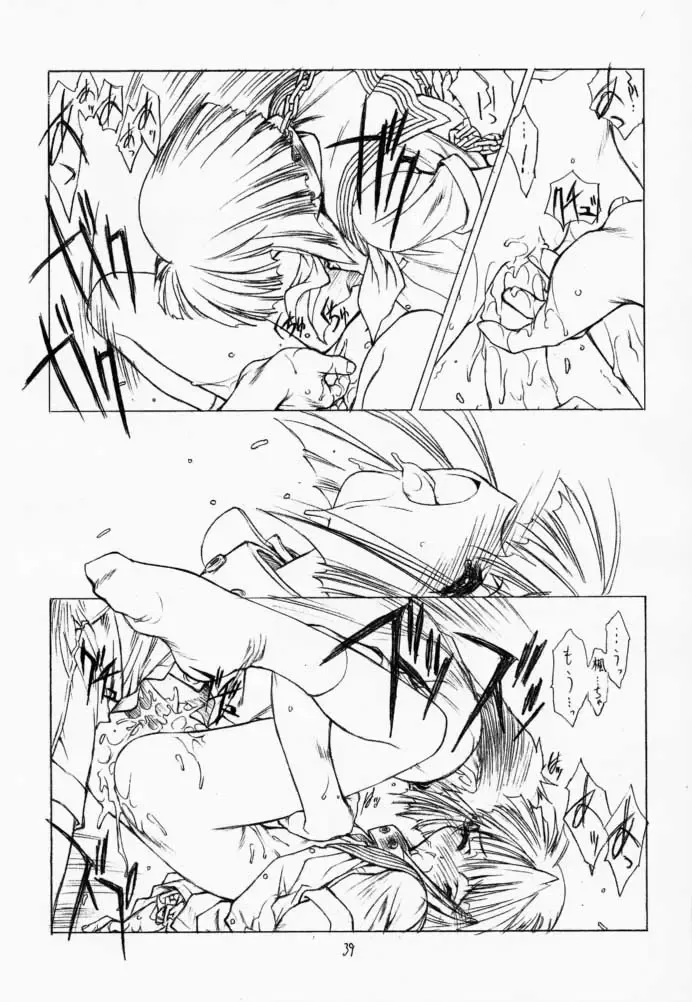 [Ramiya Ryou - Utatane Hiroyuki] Parade Fhentai - Page 38