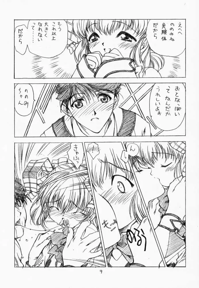 [Ramiya Ryou - Utatane Hiroyuki] Parade Fhentai - Page 8