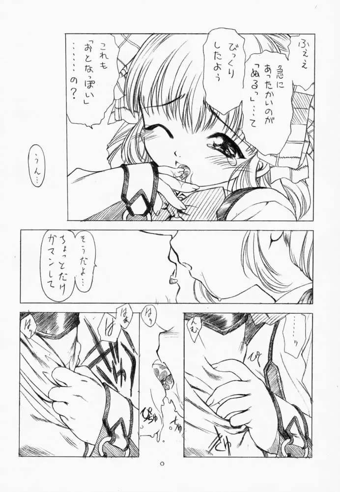 [Ramiya Ryou - Utatane Hiroyuki] Parade Fhentai - Page 9