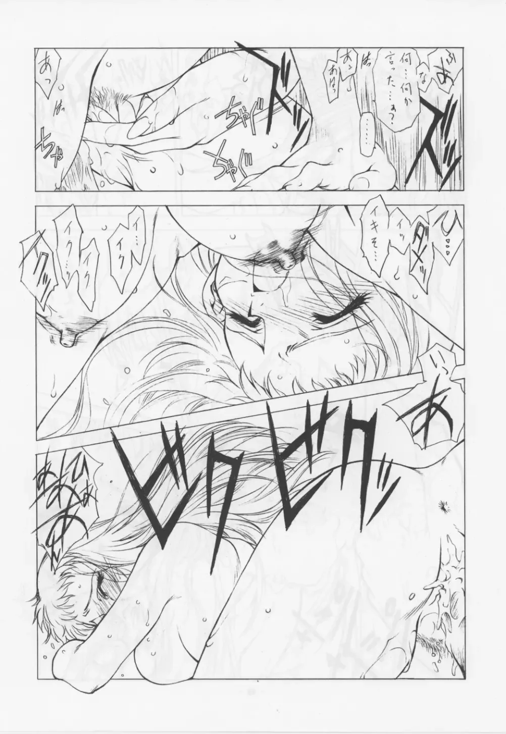 [Utatane Hiroyuki] Garasunomori Fhentai - Page 11