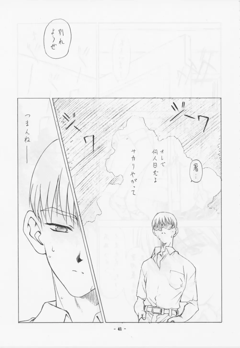 [Utatane Hiroyuki] Garasunomori Fhentai - Page 13