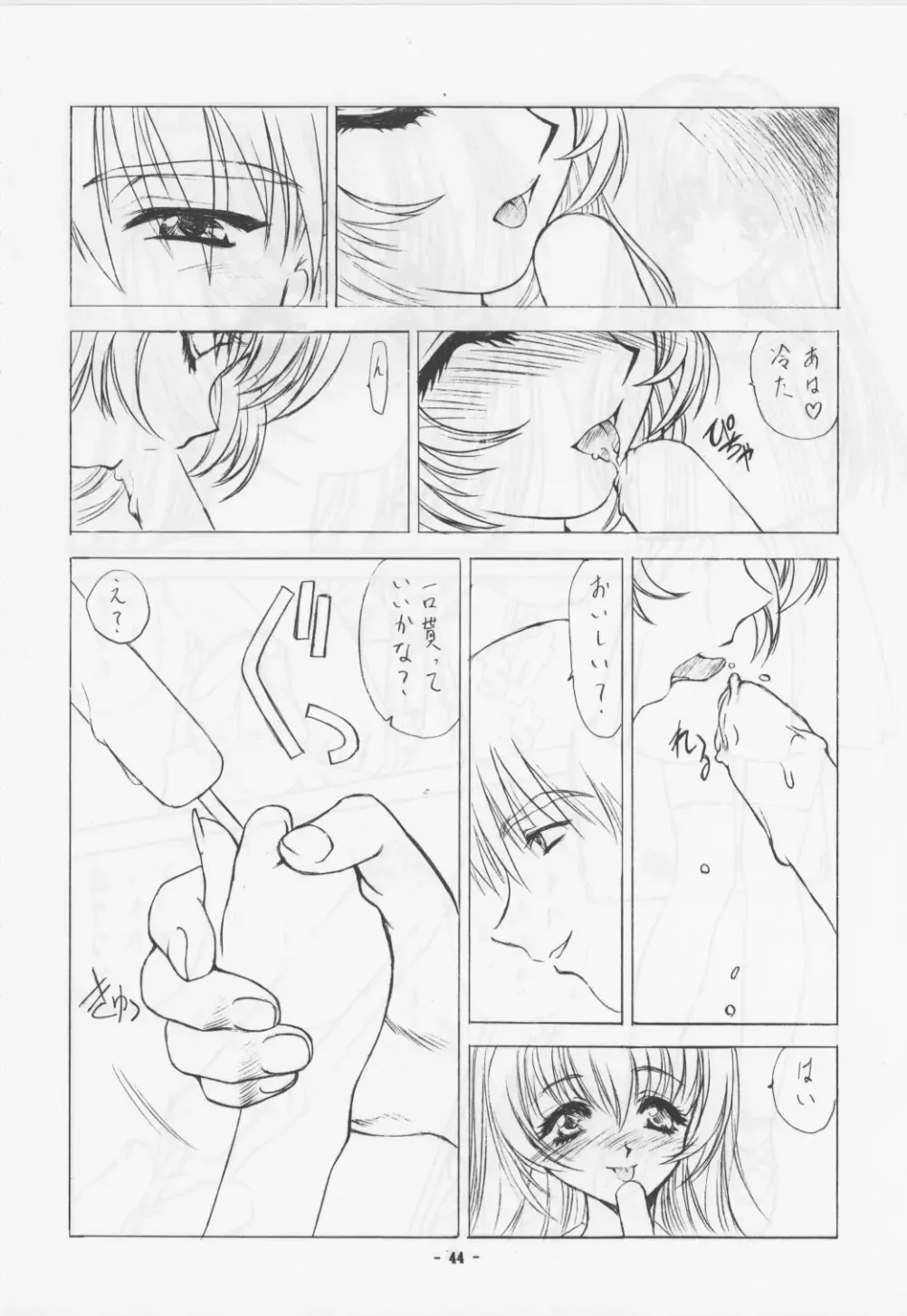 [Utatane Hiroyuki] Garasunomori Fhentai - Page 16