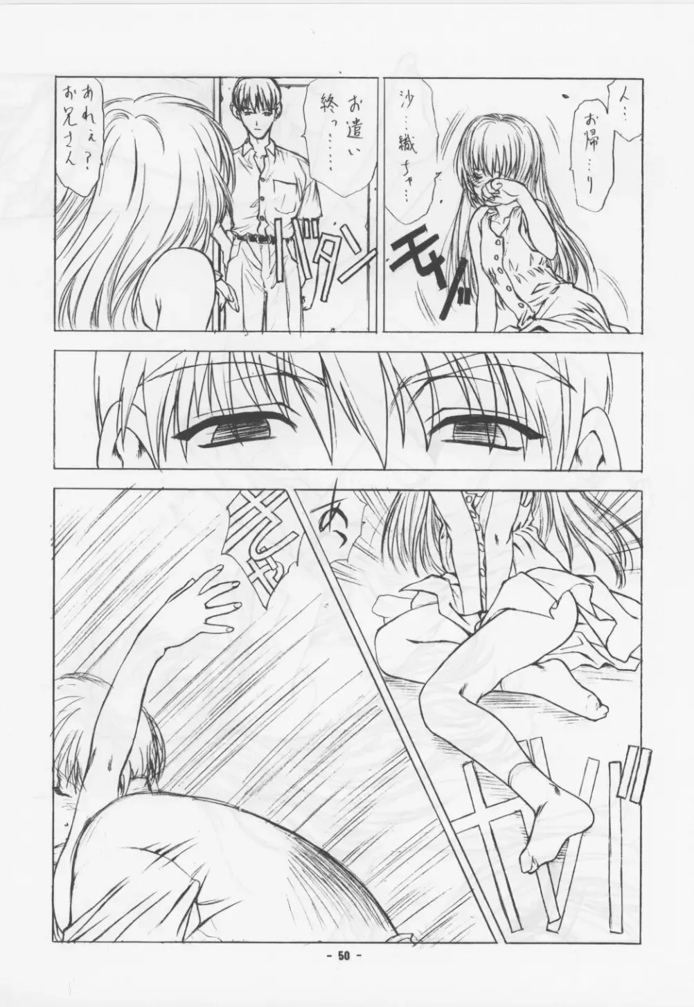 [Utatane Hiroyuki] Garasunomori Fhentai - Page 22