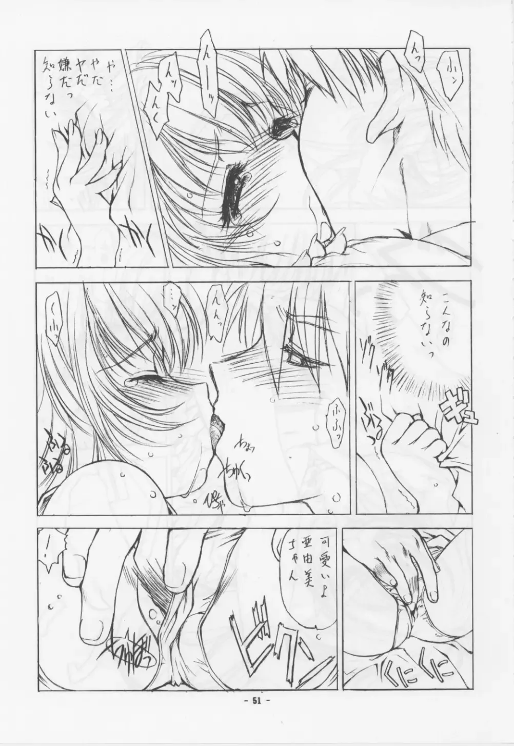 [Utatane Hiroyuki] Garasunomori Fhentai - Page 23