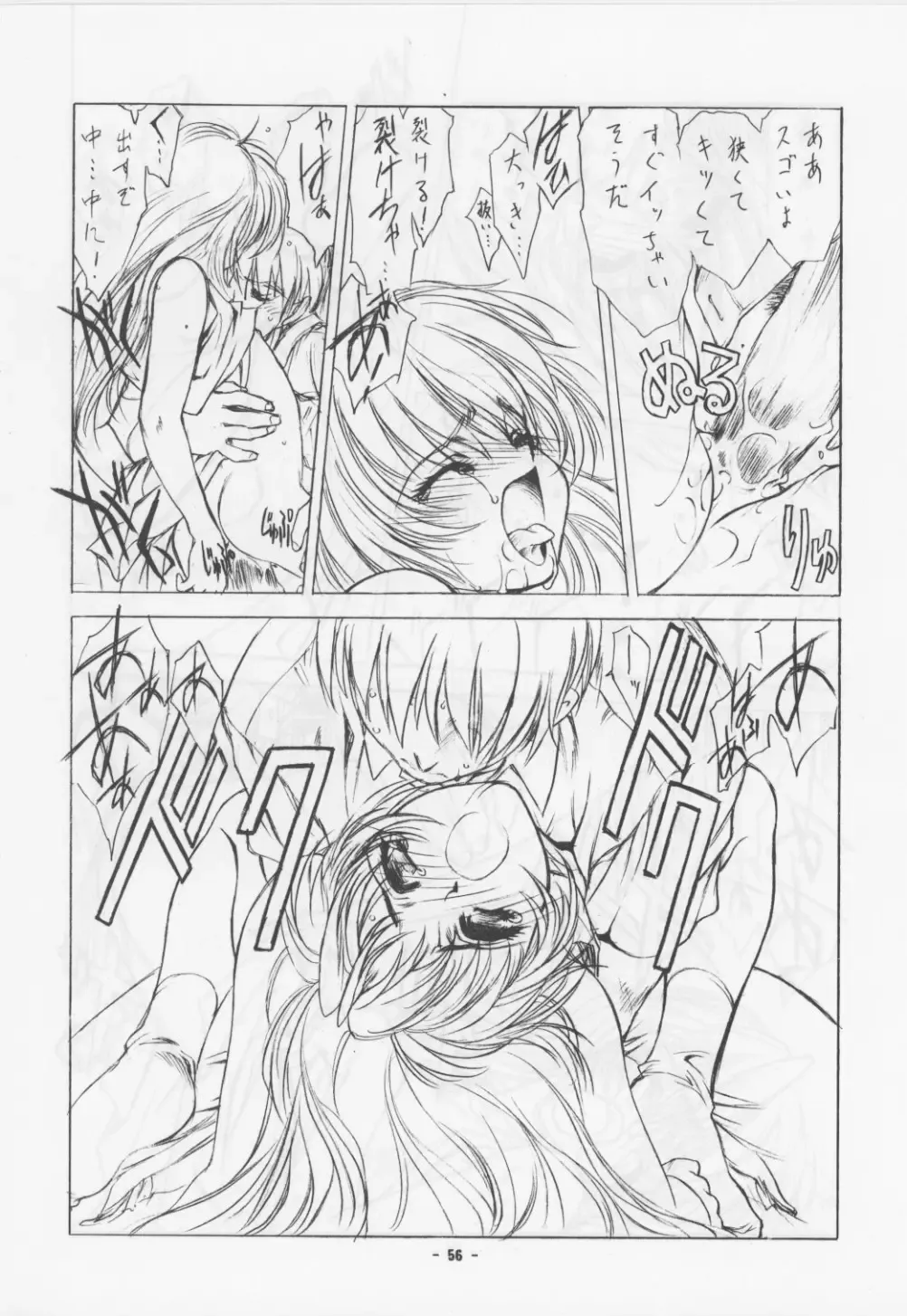 [Utatane Hiroyuki] Garasunomori Fhentai - Page 28