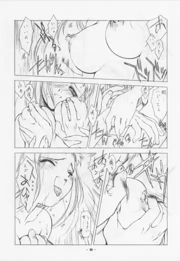 [Utatane Hiroyuki] Garasunomori Fhentai - Page 10