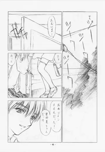 [Utatane Hiroyuki] Garasunomori Fhentai - Page 14