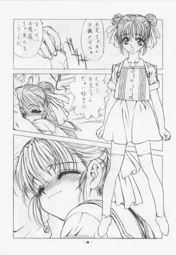 [Utatane Hiroyuki] Garasunomori Fhentai - Page 18