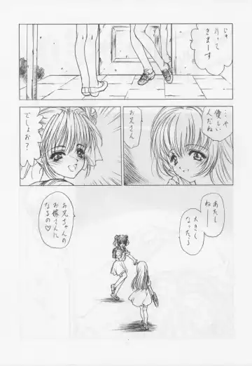 [Utatane Hiroyuki] Garasunomori Fhentai - Page 19