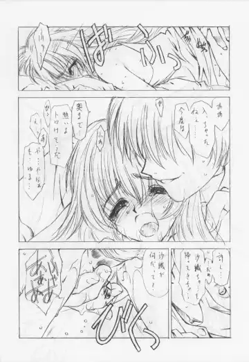 [Utatane Hiroyuki] Garasunomori Fhentai - Page 2