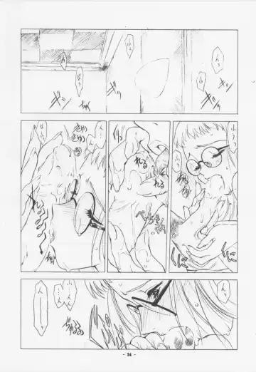[Utatane Hiroyuki] Garasunomori Fhentai - Page 6