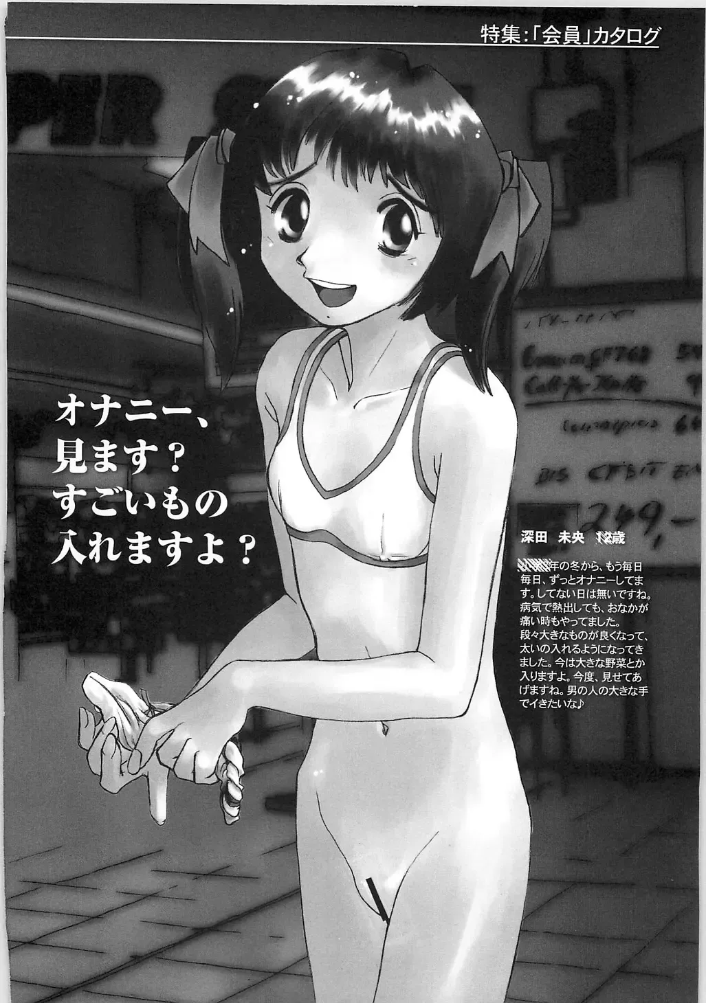 [Horimoto Akira] Tenshi no Shuushuku - Horimotoakira Sakuhinshuu Fhentai - Page 104