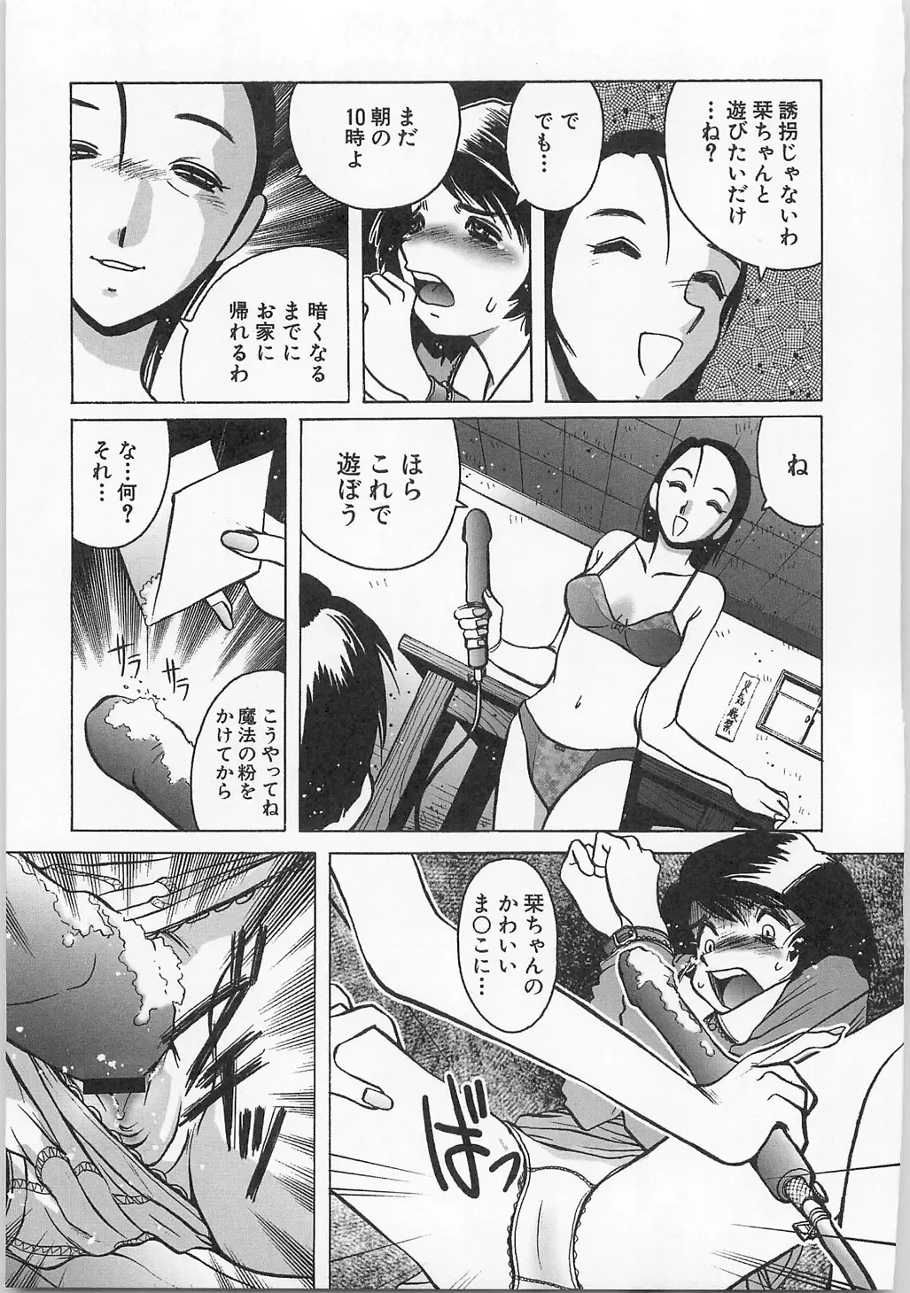 [Horimoto Akira] Tenshi no Shuushuku - Horimotoakira Sakuhinshuu Fhentai - Page 115