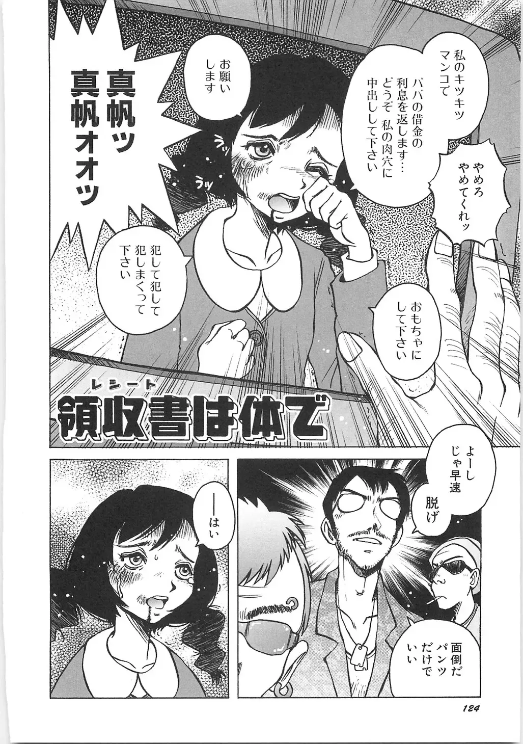 [Horimoto Akira] Tenshi no Shuushuku - Horimotoakira Sakuhinshuu Fhentai - Page 128