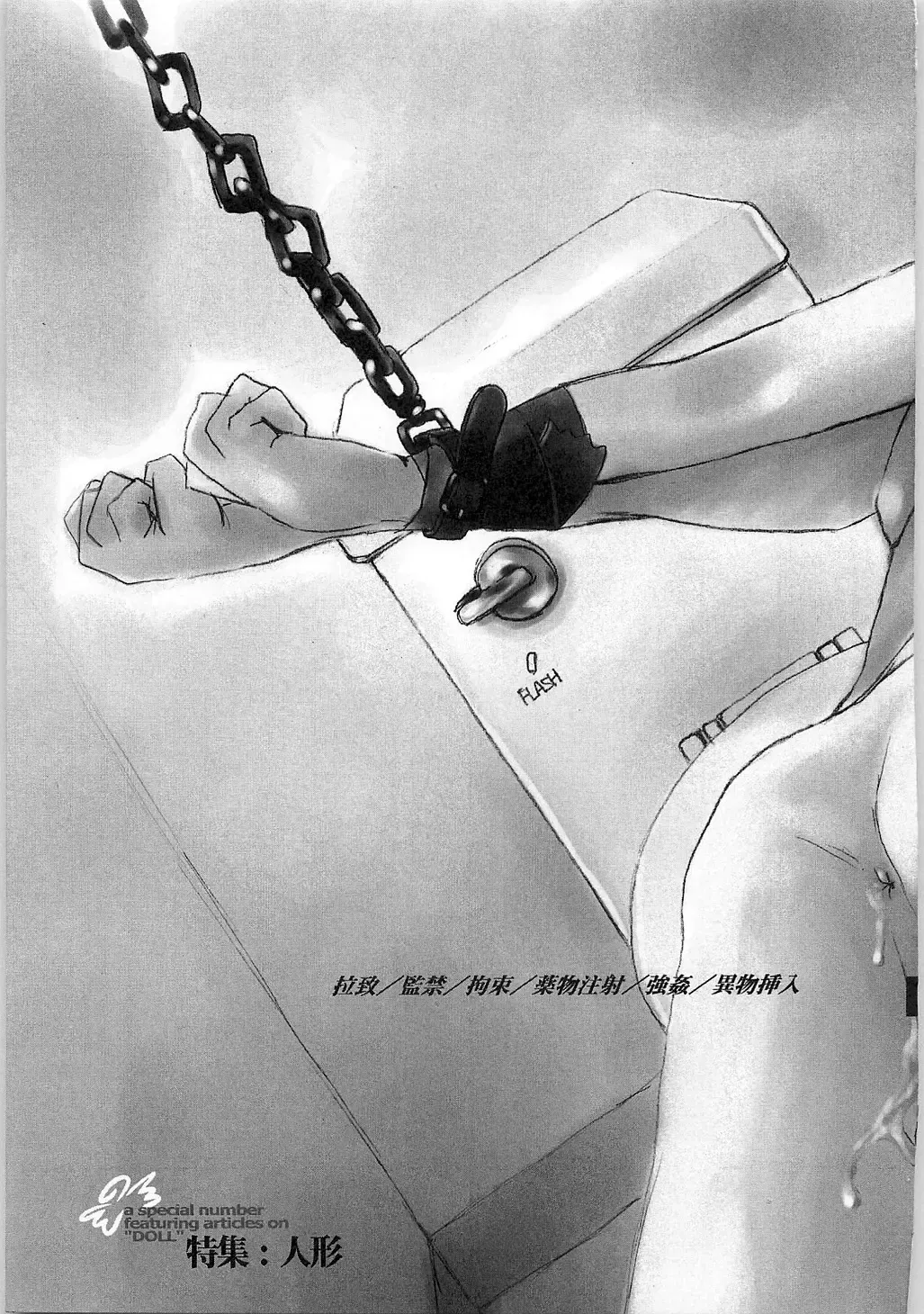 [Horimoto Akira] Tenshi no Shuushuku - Horimotoakira Sakuhinshuu Fhentai - Page 149