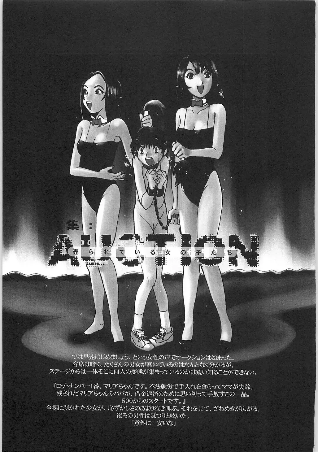 [Horimoto Akira] Tenshi no Shuushuku - Horimotoakira Sakuhinshuu Fhentai - Page 161