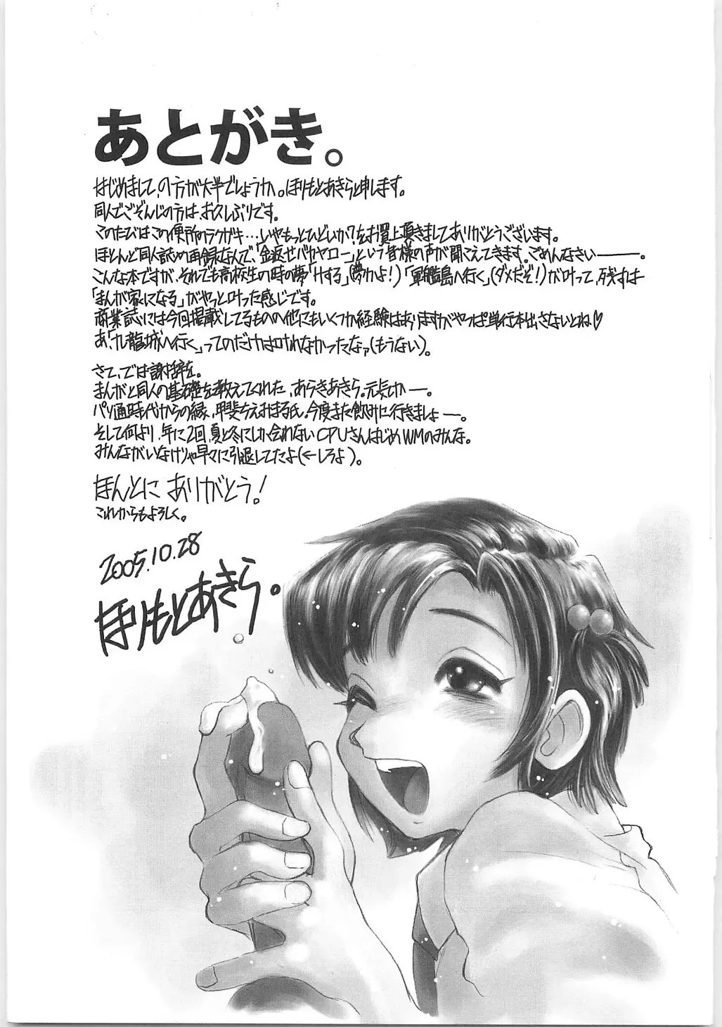 [Horimoto Akira] Tenshi no Shuushuku - Horimotoakira Sakuhinshuu Fhentai - Page 171